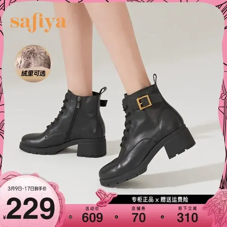 Safiya/索菲娅冬新款英伦风圆头厚底百搭粗跟马丁靴线上专有图片