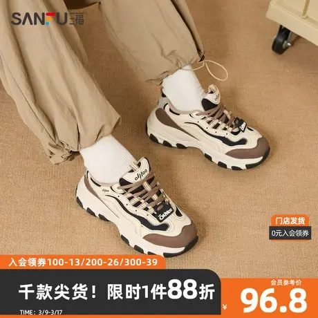 三福女士运动鞋2024春街潮休闲熊猫拼色防滑透气老爹鞋826635商品大图