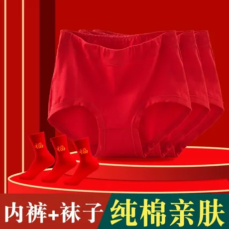 本命年内裤女妈妈款纯棉大码高腰全棉抗菌龙年中老年人红色三角裤图片