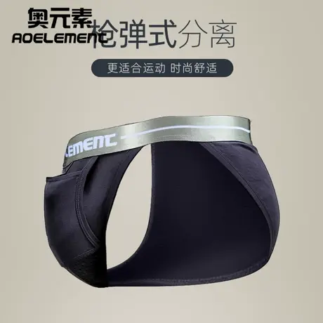 枪弹式分离内裤男士性感U凸三角裤静脉冰丝阴囊托精索短裤头曲张商品大图