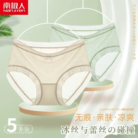 内裤女士纯棉裆抑菌春夏季薄款透气冰丝无痕蕾丝性感中腰三角裤头图片