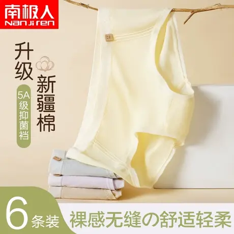 南极人内裤女士抗菌裆少女生中腰舒适短裤头新款薄款女式三角裤图片