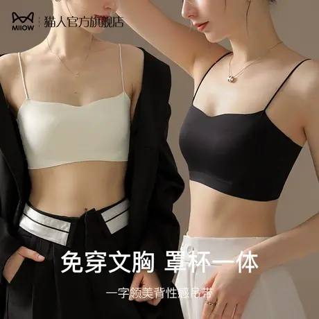 猫人小吊带背心女士罩杯一体式Bra夏季薄款冰丝凉感美背抹胸内衣商品大图