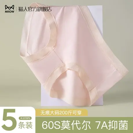 猫人莫代尔内裤女士纯棉抗菌全棉裆中腰无痕2024新款少女三角短裤图片