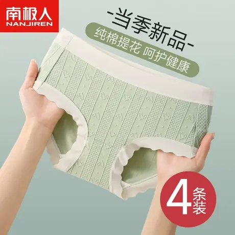 南极人纯棉内裤女士中腰无痕桑蚕丝抗菌档少女生新款三角短裤头商品大图