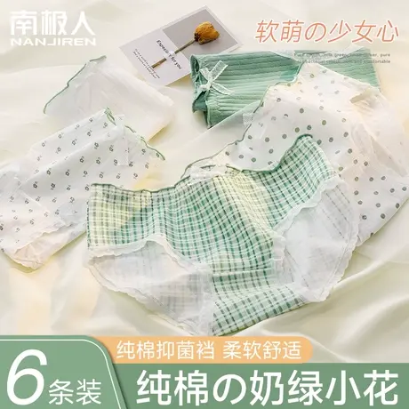 纯棉女士内裤全棉夏季薄款甜美女生无痕中腰日系学生少女式短裤头商品大图