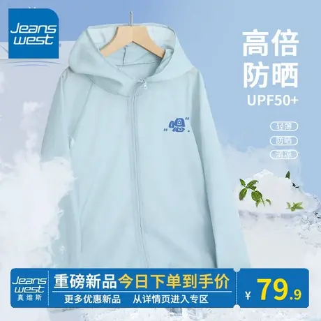KV真维斯蓝灰色正肩防晒衣夏休闲风拉链新款透气防晒服女防紫外线图片