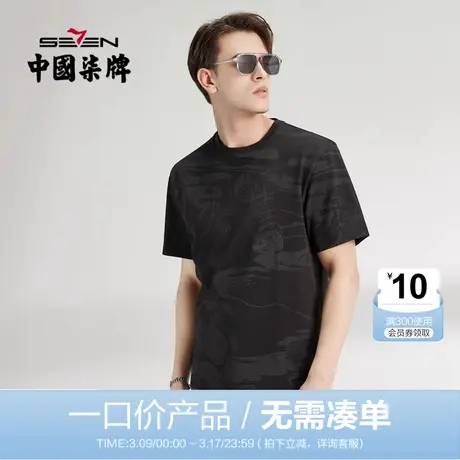 【清仓】柒牌男士t恤短袖时尚休闲夏季黑色纯棉帆船满印男生体恤商品大图