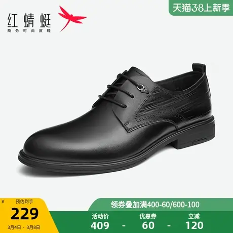 红蜻蜓男鞋2023春秋新款商务正装皮鞋德比鞋男士牛皮革结婚新郎鞋商品大图