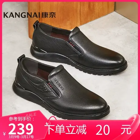 康奈男鞋春季新品套脚圆头通勤办公商务休闲鞋舒适柔软百搭男皮鞋图片