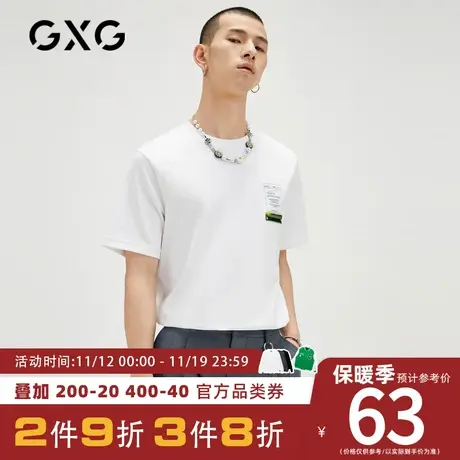 【新款】GXG男装 2023夏季新疆长绒棉白色潮流短袖T恤10C144006C图片