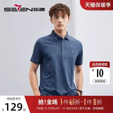 【3A抗菌/2A防螨】柒牌男士短袖polo衫夏季新款休闲百搭翻领上衣图片