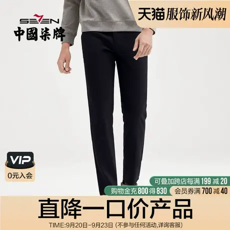 柒牌清仓休闲梭织长裤男2022秋季撞色字母提花黑色中青年直筒裤子商品大图