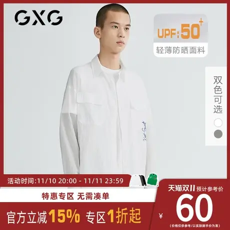 GXG男装 秋季时尚双色韩版舒适休闲长袖薄款防晒衬衫#GB103020CV图片