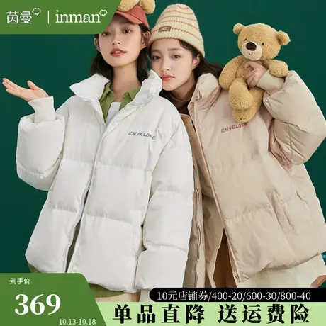 茵曼短款羽绒服2023冬季新款小个子面包服白鸭绒立领时尚宽松外套图片
