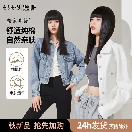 逸阳白色牛仔外套女2023年秋季新款宽松显瘦休闲上衣小个子显高商品大图