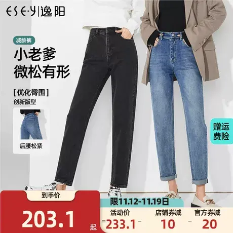 逸阳哈伦牛仔裤女2023年春季新款高腰宽松显瘦廓形老爹裤子图片