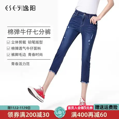 逸阳破洞牛仔裤女薄款2023年夏季新款时尚高腰修身显瘦直筒七分裤商品大图