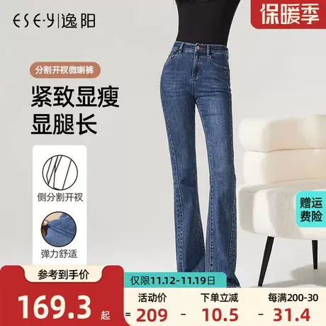 逸阳分割开叉微喇牛仔裤女2023年秋季新款牛仔蓝高腰气质喇叭裤女商品大图