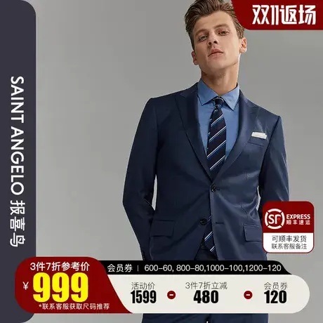 报喜鸟2023秋季新款男士商务休闲西服套装上衣羊毛修身西装外套男商品大图