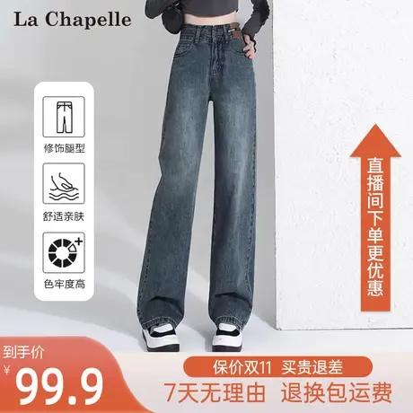 拉夏贝尔高腰阔腿裤2023秋新款牛仔裤女小个子宽松气质直筒拖地裤图片