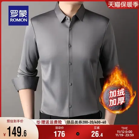 【加绒保暖】罗蒙男士商务休闲长袖衬衫2023冬季新款工装加厚衬衣商品大图
