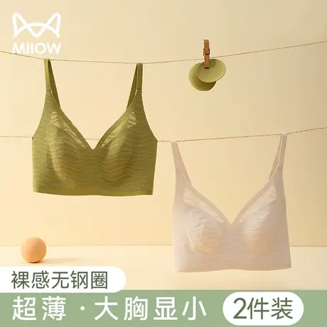 猫人内衣女大胸显小无痕超薄透气收副乳防下垂无钢圈聚拢夏季文胸图片