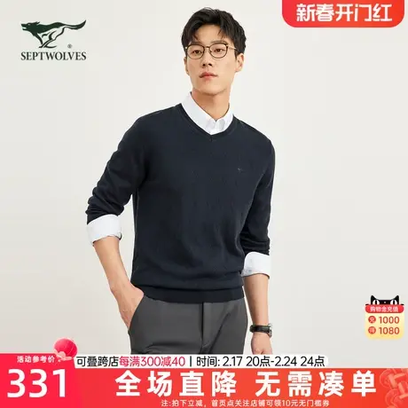 七匹狼毛衣男士2023新款秋冬季加厚藏青V领打底针织羊毛衫男装潮图片