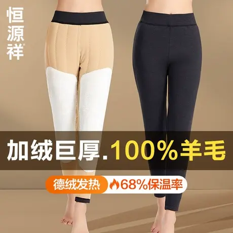恒源祥100%绵羊毛填充护膝保暖裤女加绒加厚打底线裤秋裤防寒冬季商品大图