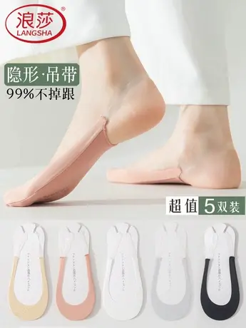 浪莎隐形吊带船袜女夏季薄款浅口冰丝纯棉底防滑不掉跟高跟鞋袜子商品大图