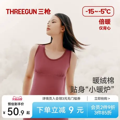 三枪保暖背心女款暖绒棉加绒加厚磨毛修身打底无袖2024冬保暖内衣图片