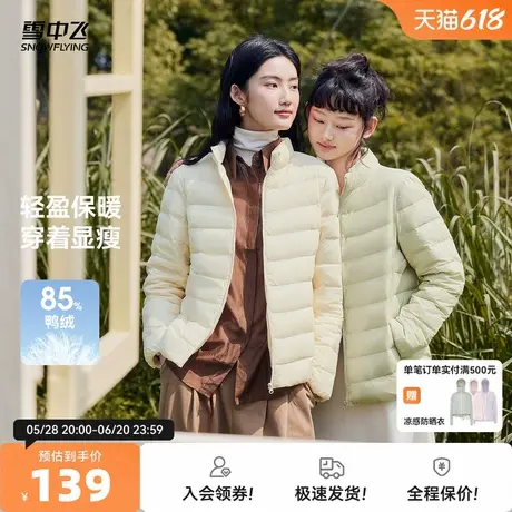 雪中飞2025秋新款女士立领短款轻薄羽绒服舒适轻便休闲百搭纯色商品大图