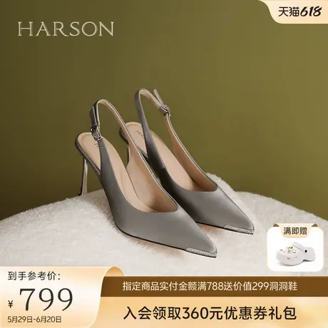 哈森/HARSON【小金条】25夏季法式新款优雅细高跟浅口后空凉鞋图片