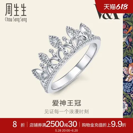 周生生V&A联名在逃公主女王桂冠戒指18k金钻石戒指87042R商品大图