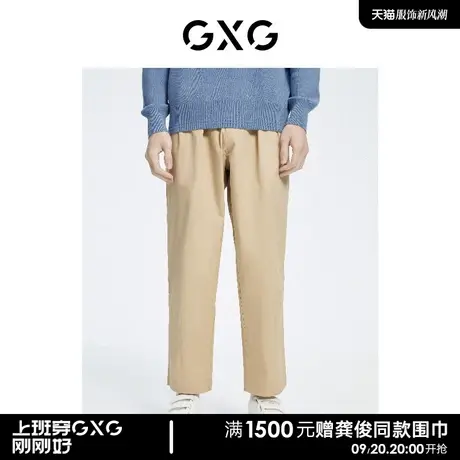 GXG男装 商场同款卡其色宽松休闲九分裤22年春夏热卖商品大图