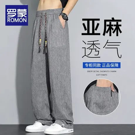 罗蒙亚麻透气休闲裤男士2025新款夏季薄款冰丝阔腿宽松运动长裤子商品大图