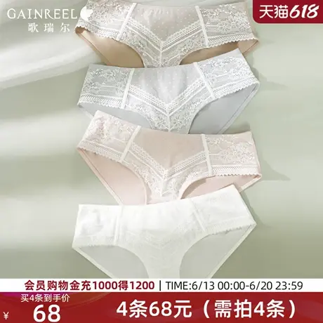 歌瑞尔颜值舒适中腰三角裤裸感透气内裤女柔软亲肤纯欲性感图片