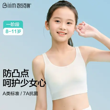 发育期少女文胸透气薄款小背心小学生女童儿童一阶段防凸点内衣商品大图