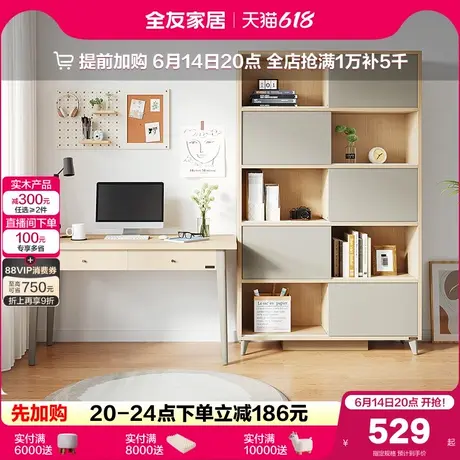 全友家居北欧风实木脚书桌柜一体客厅小户型靠墙收纳置物展示柜子图片