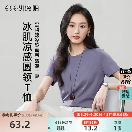 逸阳凉感短袖t恤女2025年夏新款白色正肩修身棉感打底衫纯色上衣商品大图