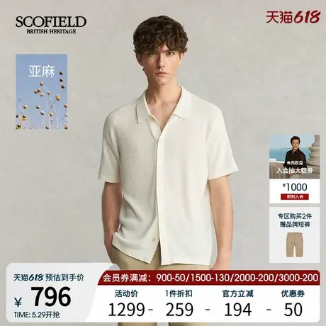 【亚麻】SCOFIELD男装25年夏季新款简约衬衫领型针织短袖开衫上衣商品大图