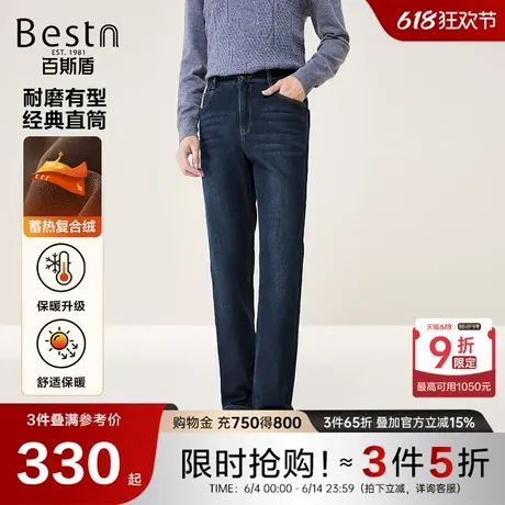 【一体绒】百斯盾男士牛仔裤2024秋冬新款亲肤舒适耐磨宽松直筒裤商品大图