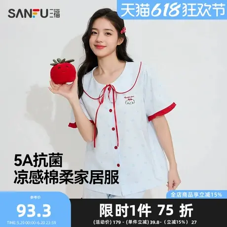 三福女夏季凉感撞色狗睡衣套装 甜美棉感抗菌宽松家居服495609Z商品大图