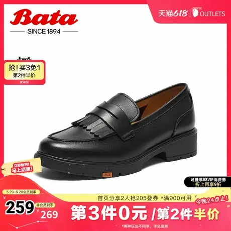 Bata乐福鞋女春商场新款英伦通勤羊皮软底一脚蹬单鞋AVE08AA4图片