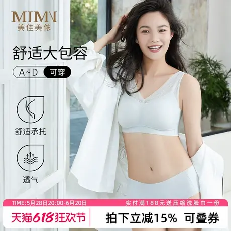 美佳美侬夏季薄款透气内衣女大胸显小胸收副乳防下垂蕾丝聚拢胸罩商品大图