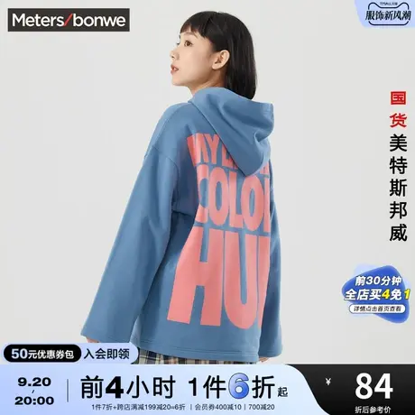 [2件3折]国货美特斯邦威大字母印花连帽卫衣女春秋潮流甜美上衣女图片