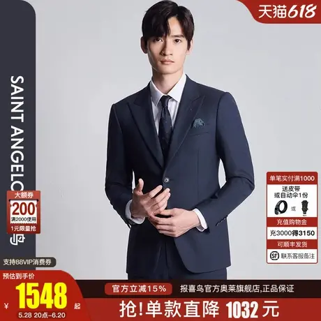 【羊毛防皱】报喜鸟24秋冬新款男士澳洲羊毛西服套装商务休闲正装图片