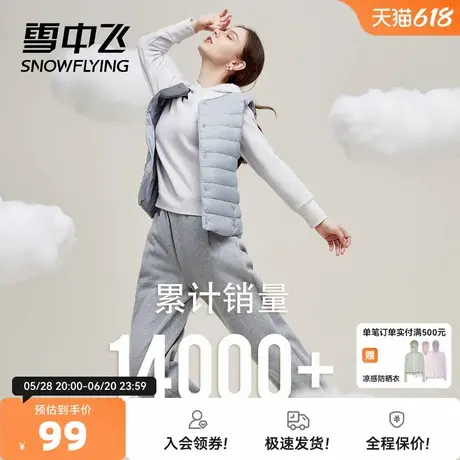 雪中飞春季新款基础舒适轻薄女士短款保暖内搭羽绒小马甲外套图片