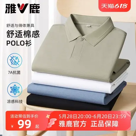 雅鹿7A抗菌时尚休闲短袖polo衫男士2025夏季新款商务休闲翻领T恤商品大图