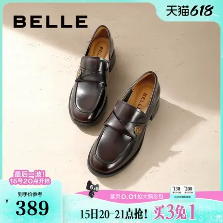 百丽复古英伦风金币乐福鞋女新款真皮小皮鞋子深口单鞋B1702AA4图片